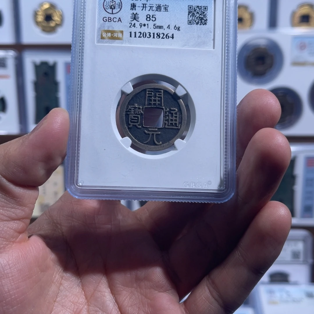 Z***h铜开元通宝福利盒子