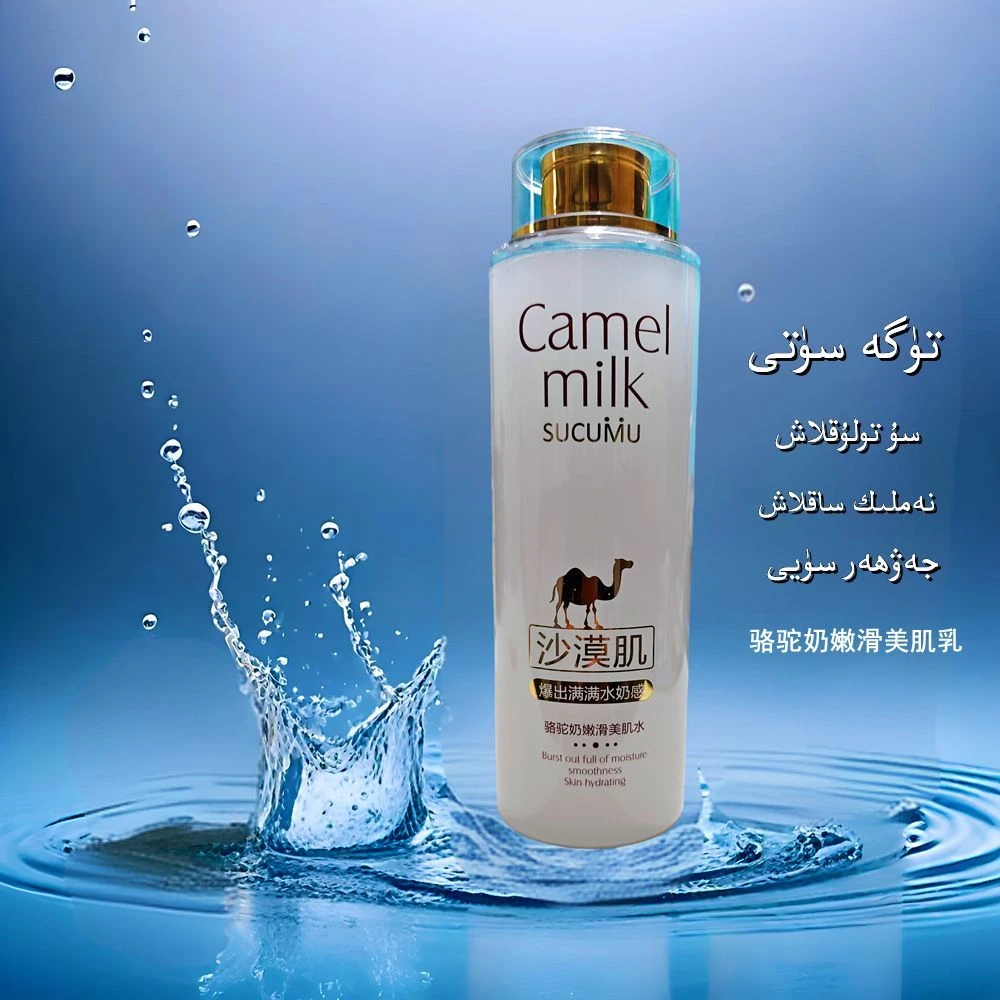 骆驼奶嫩肤补水保湿美肌水 tuga suti girim suyi