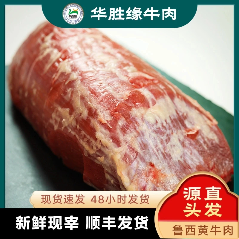 [真牛]黄瓜条（优选）4斤 鲁西黄牛 现切现发