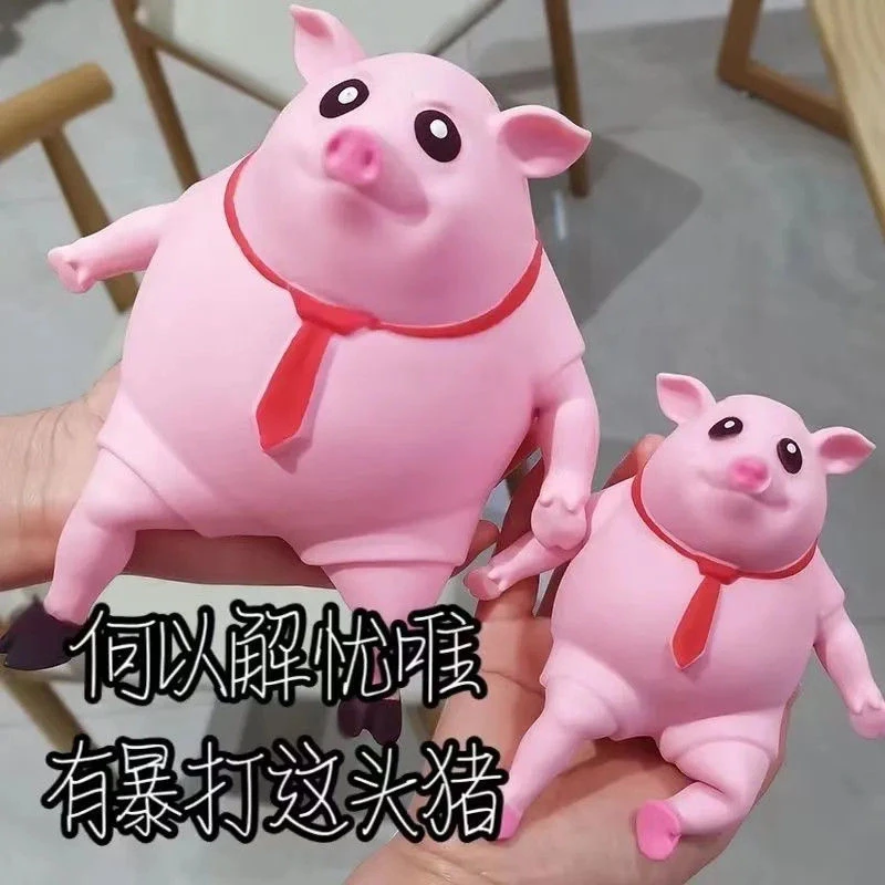 变形解压猪解压捏捏玩具粉皮猪八戒玩具发脾气神器解压粉色小猪