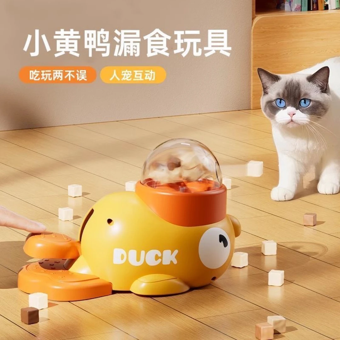 猫玩具自嗨解闷逗猫棒宠物零食冻干小黄鸭发射器小猫漏食玩具狗狗