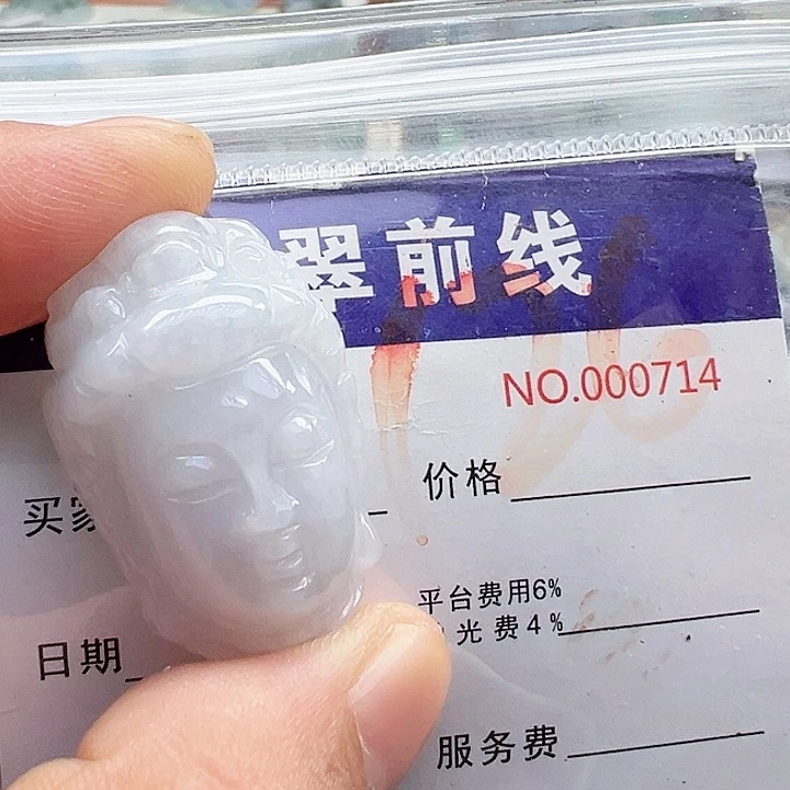 颈饰未镶嵌翡翠缅甸翡翠吊坠