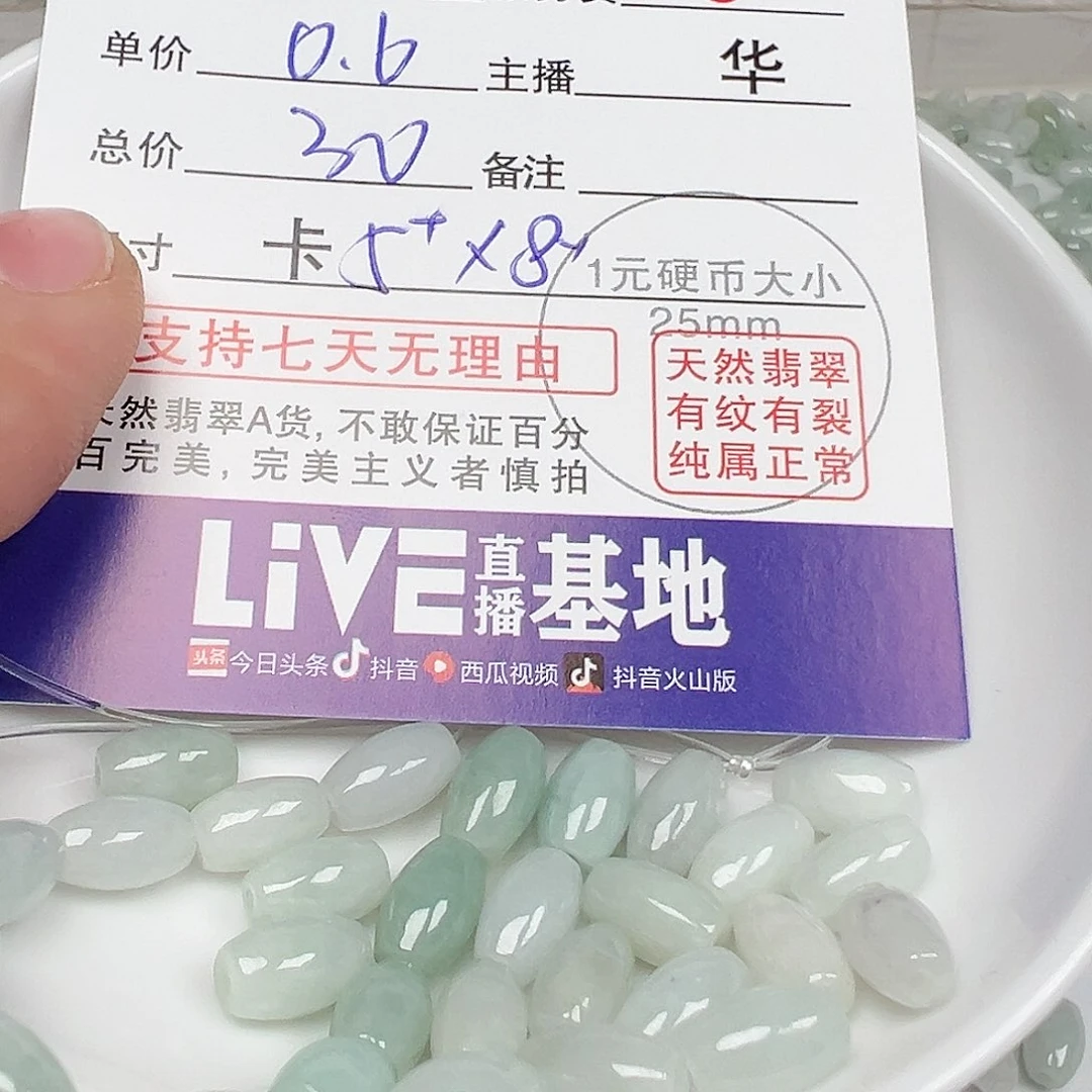 翡翠手链未镶嵌姜*好货主老华