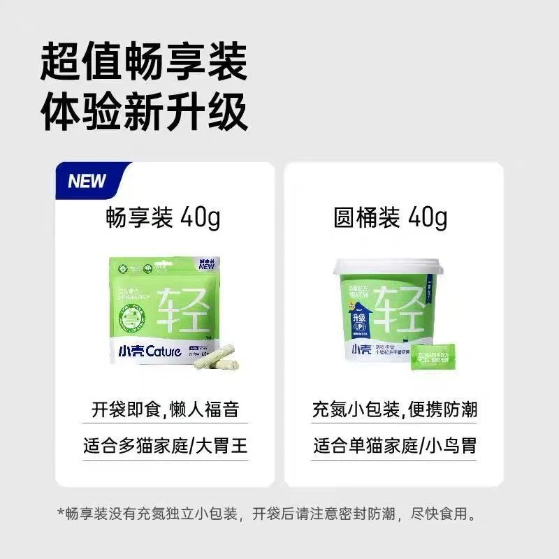 1-3周岁草棒猫排冻干小壳化毛球膏毛冻干鸡肉猫轻松吐片小猫零食