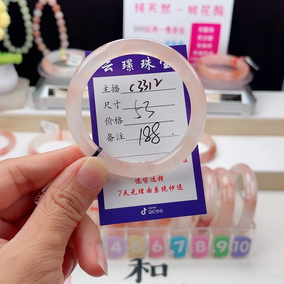 石英质玉手镯未镶嵌