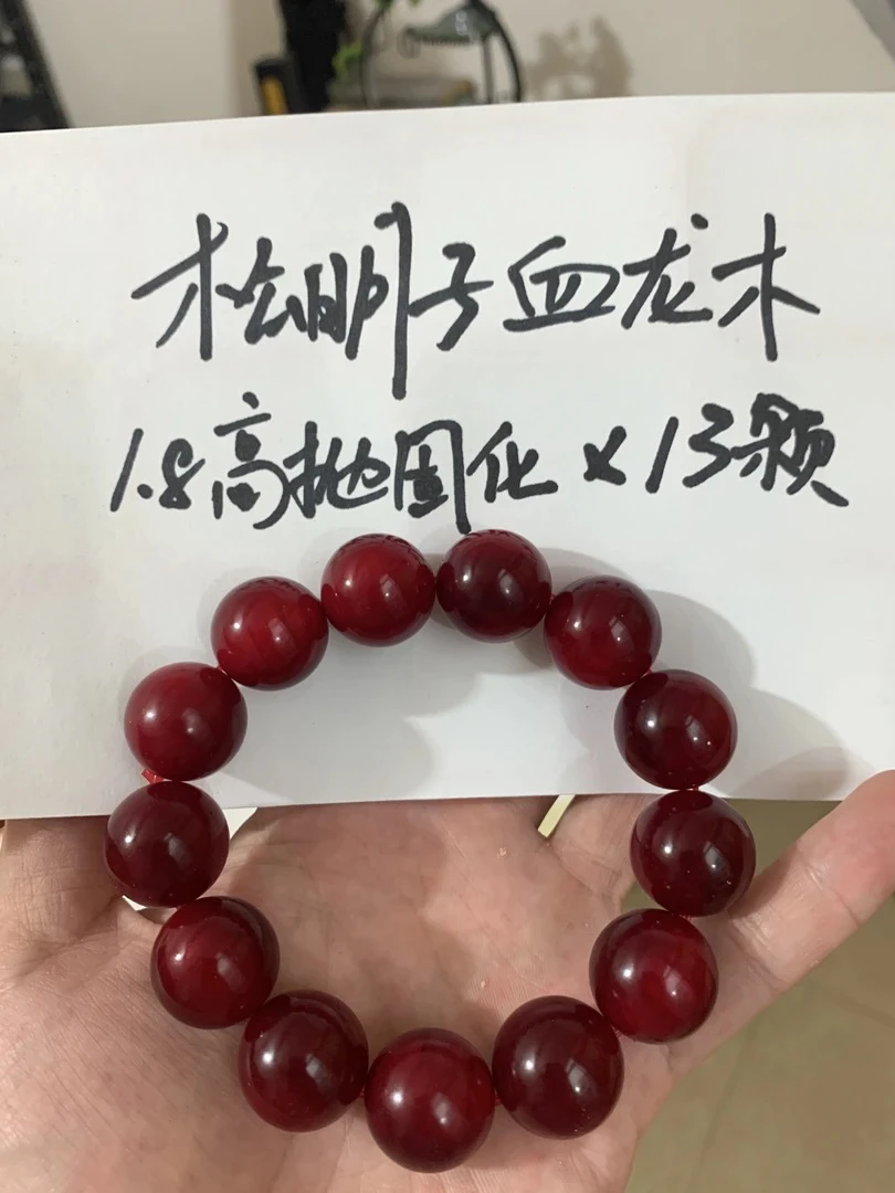 红色高抛固化1.9×13颗手串松木明子