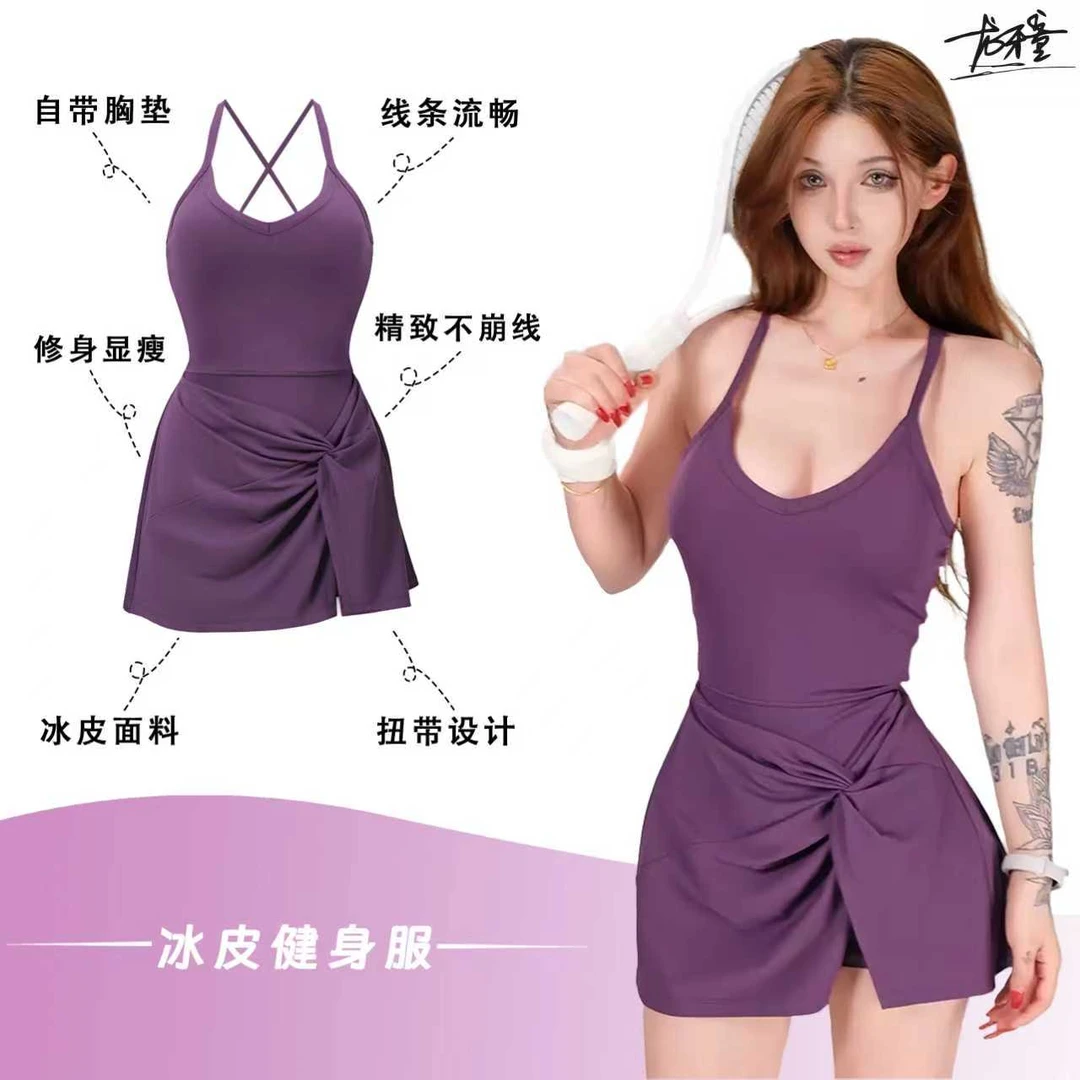 龙怼怼推荐【冰皮健身服】显瘦简约风无袖连衣裙美背包臀露背夏季
