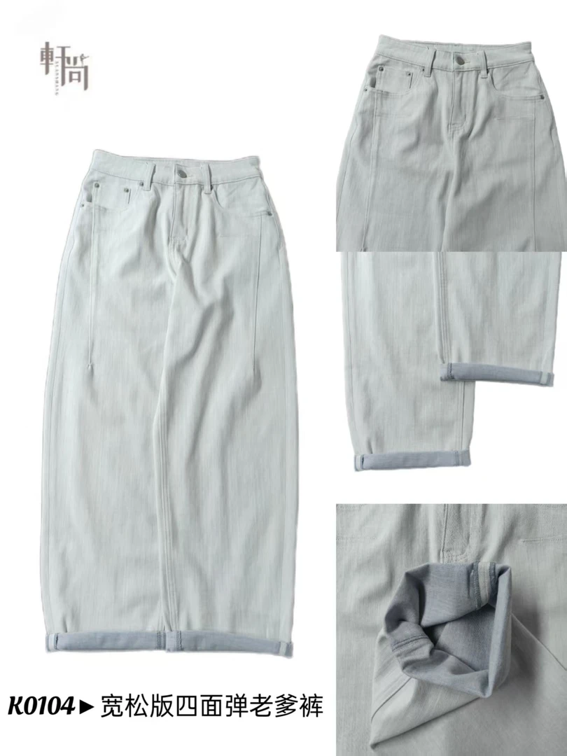 K0104轩尚女装“宽松版微弹力老爹裤”