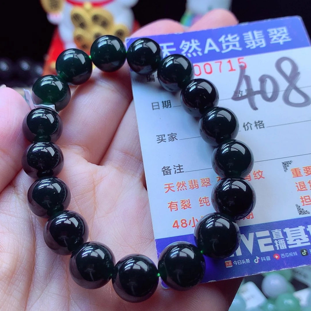 翡翠未镶嵌毛衣链11➕