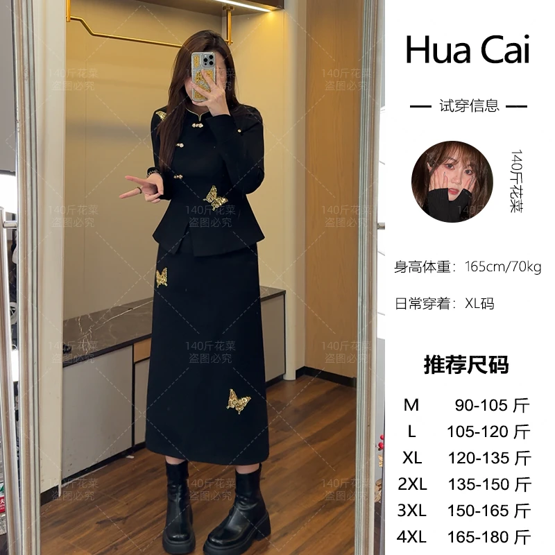 （现现款）花菜微胖定制~【金色麦浪】浪漫国风新中式金蝴蝶上衣+半裙