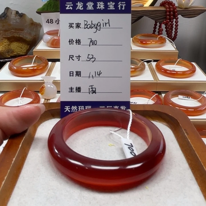 玛瑙/玉髓手镯未镶嵌