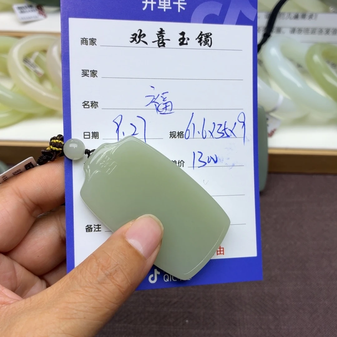 福***和田玉未镶嵌颈饰
