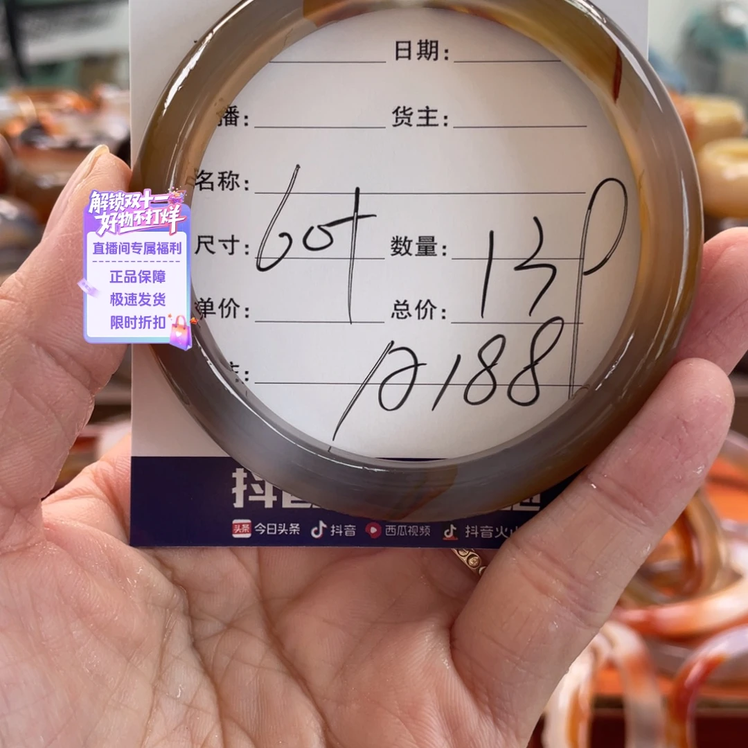 玛瑙/玉髓未镶嵌手镯