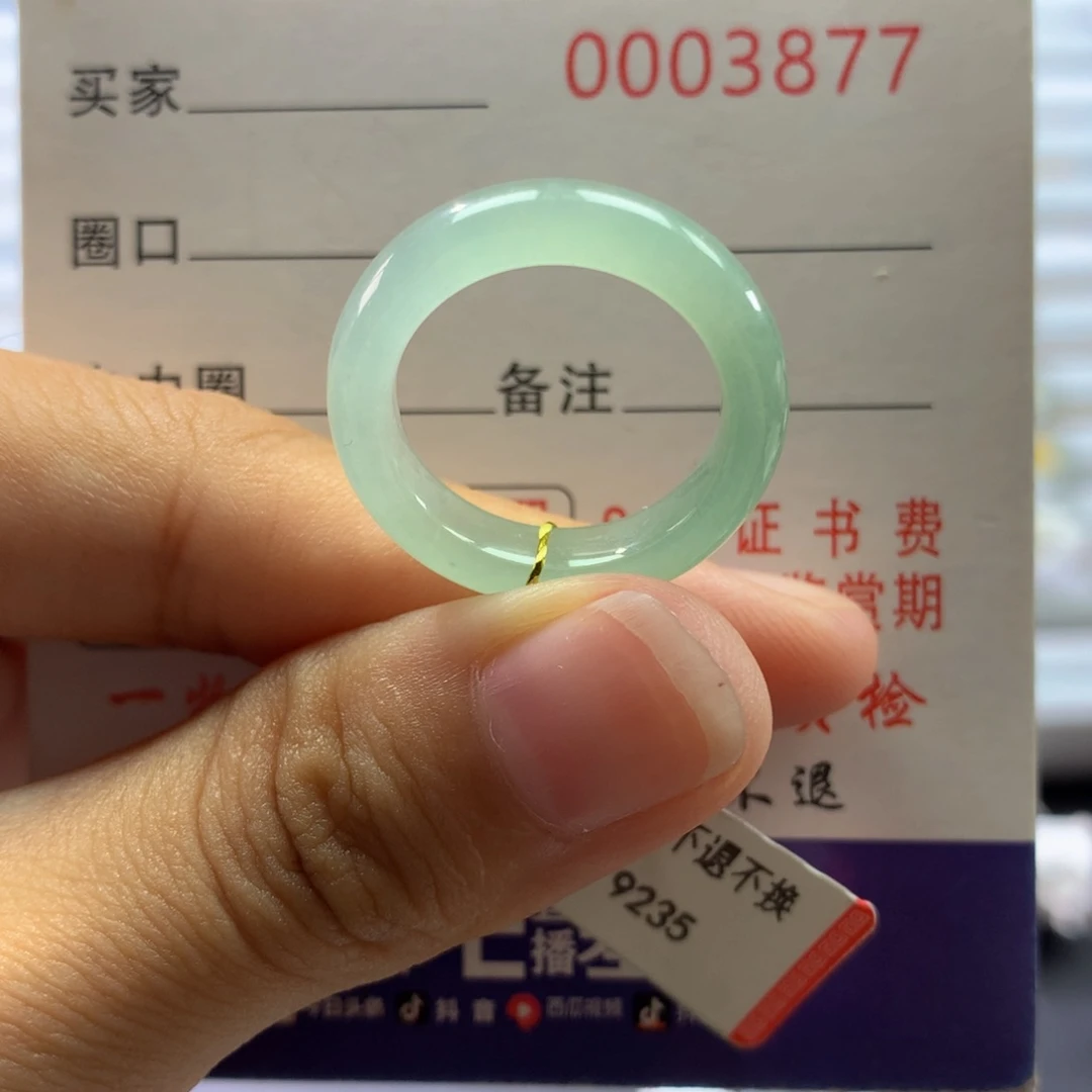 翡翠戒指未镶嵌14号