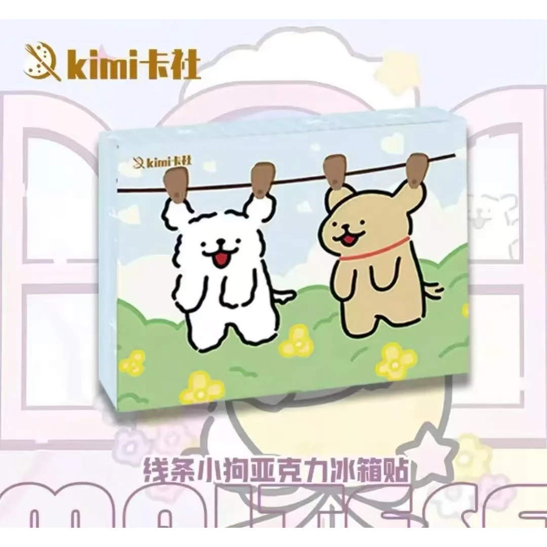 K【平拆】KIMI卡社《线条小狗》冰箱贴第一弹收藏卡拍（默认代拆）