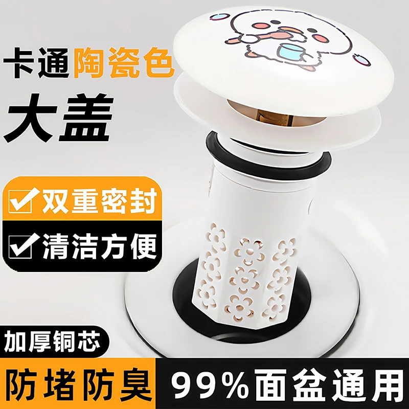 陶瓷色大盖可爱线条兔线条鸭家用洗脸弹跳水池弹跳面盆塞子按压