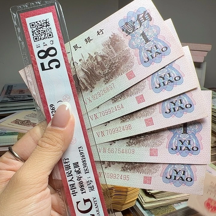 退市人民币5张如图