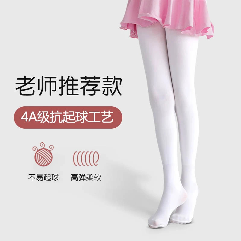 女童舞蹈袜春夏款丝袜跳舞练功专用打底袜白色儿童连裤袜夏季薄款