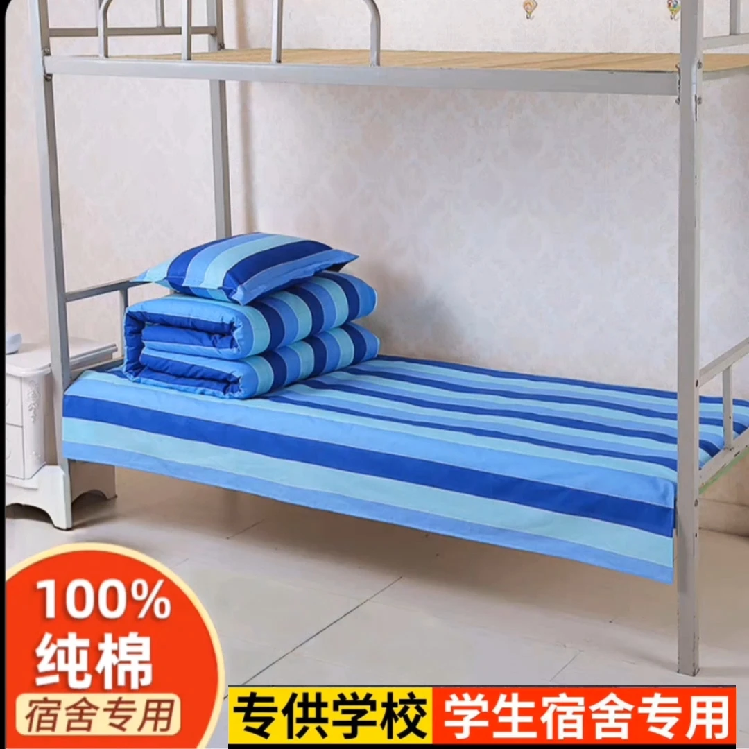 纯棉学生三件套蓝绿条蓝绿格蓝白格纯蓝字母格初中高中格子上下铺