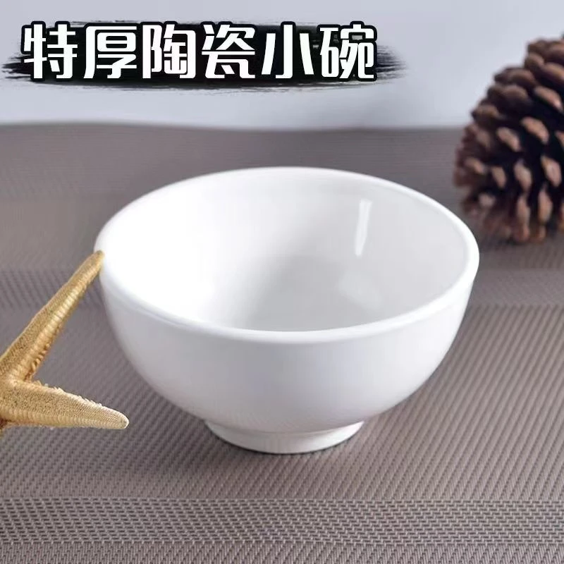陶瓷碗家用纯白4.5英寸10只装简约饭碗加厚瓷碗饭店碗家用饭碗