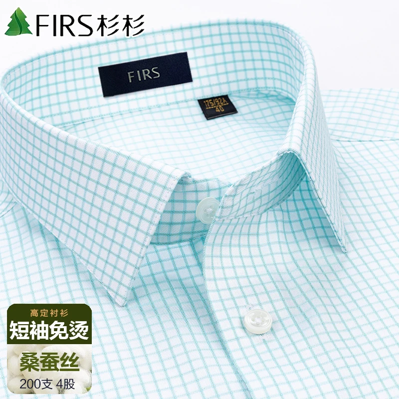 杉杉新款4股桑蚕丝男士夏季薄款绿格子短袖衬衫轻奢免烫正装衬衣