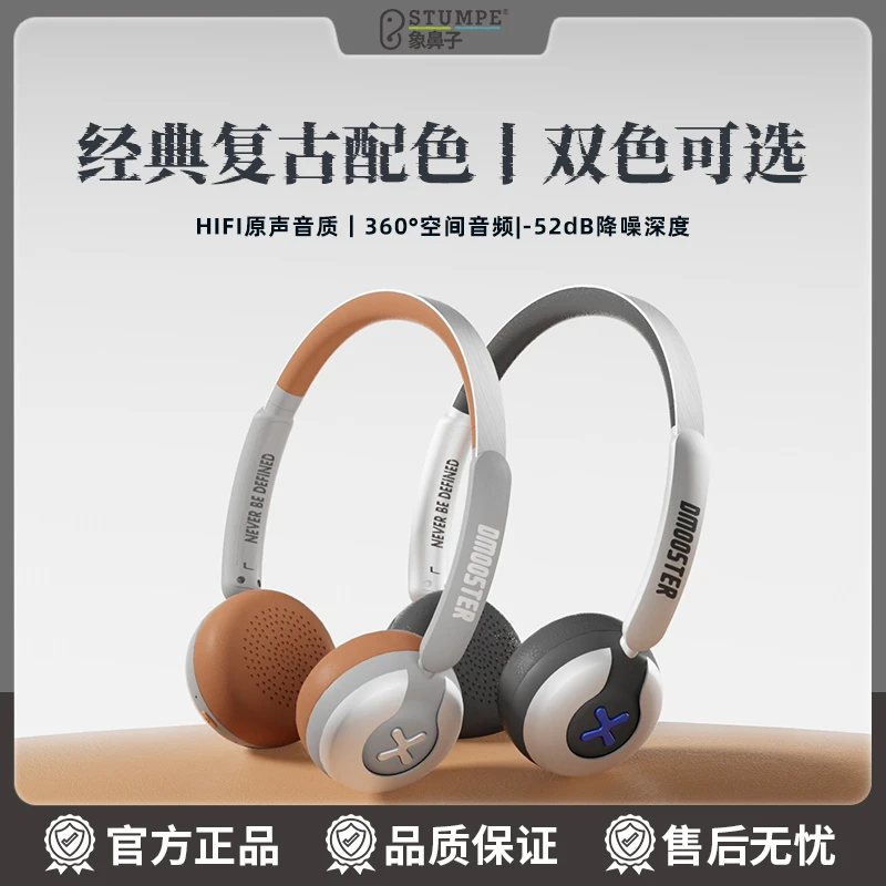 象鼻子联名大怪兽头部追踪主动降噪ANC头戴式蓝牙耳机消除噪音D75