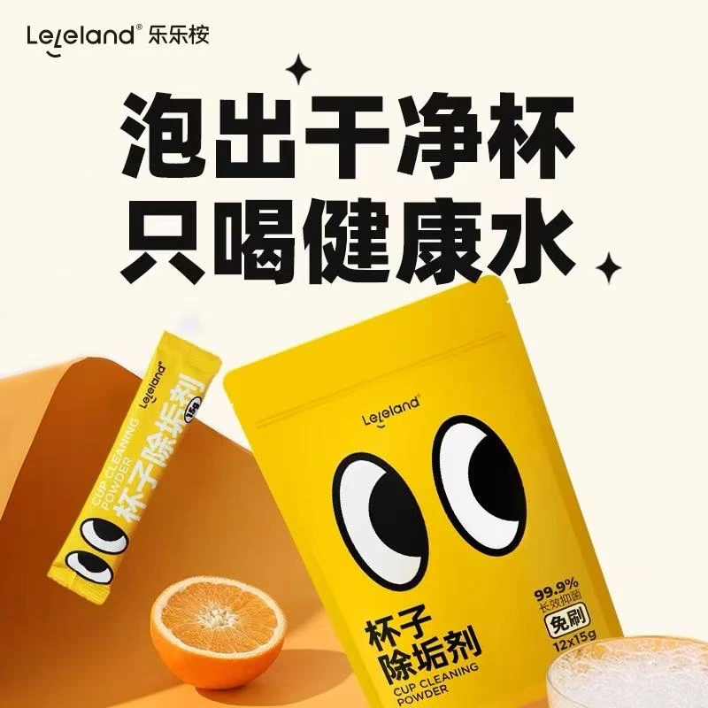 LLA杯子除垢粉袋装咖啡茶垢除垢剂