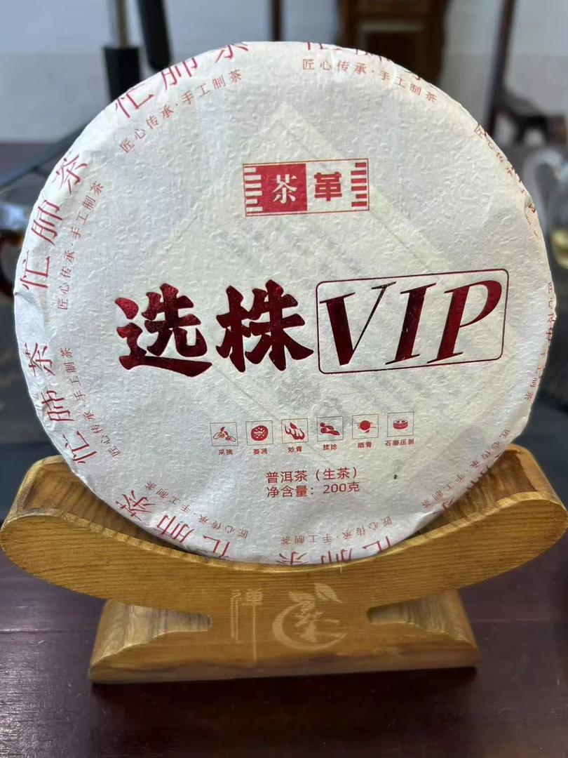 2025年忙肺古树选树头春