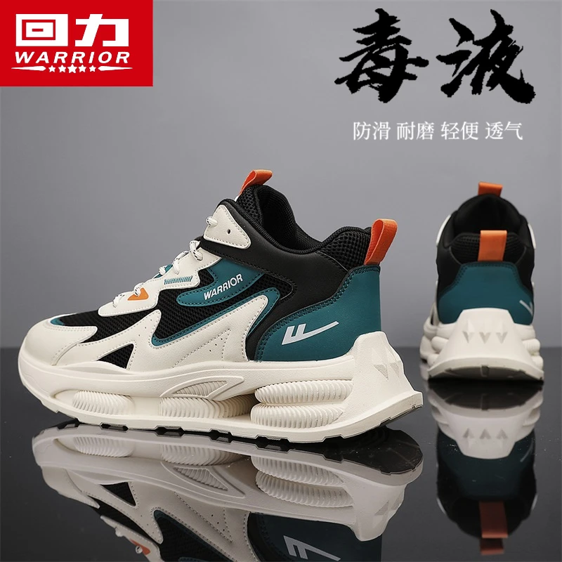 回力男鞋秋季新款百搭休闲跑步减震运动鞋子男士厚底增高老爹潮鞋