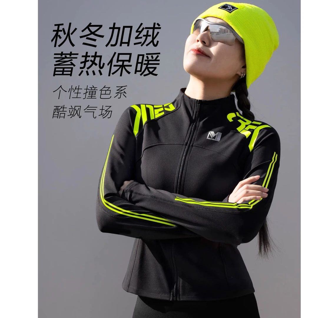 陌酷运动外套女加绒修身跑步健身立领加厚瑜伽服冬卫衣速干训练服