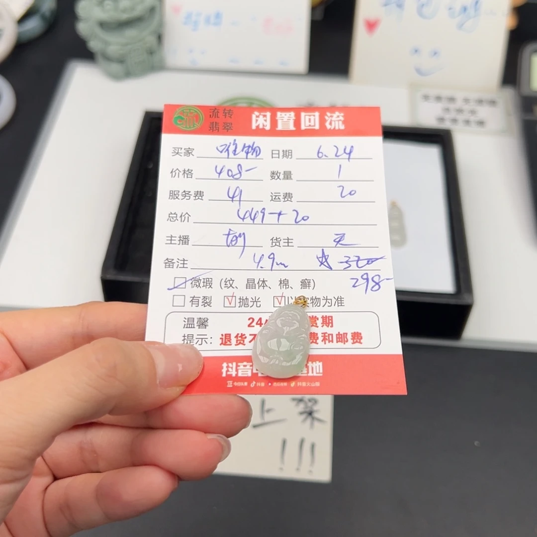 翡翠18K金镶嵌颈饰唯***心