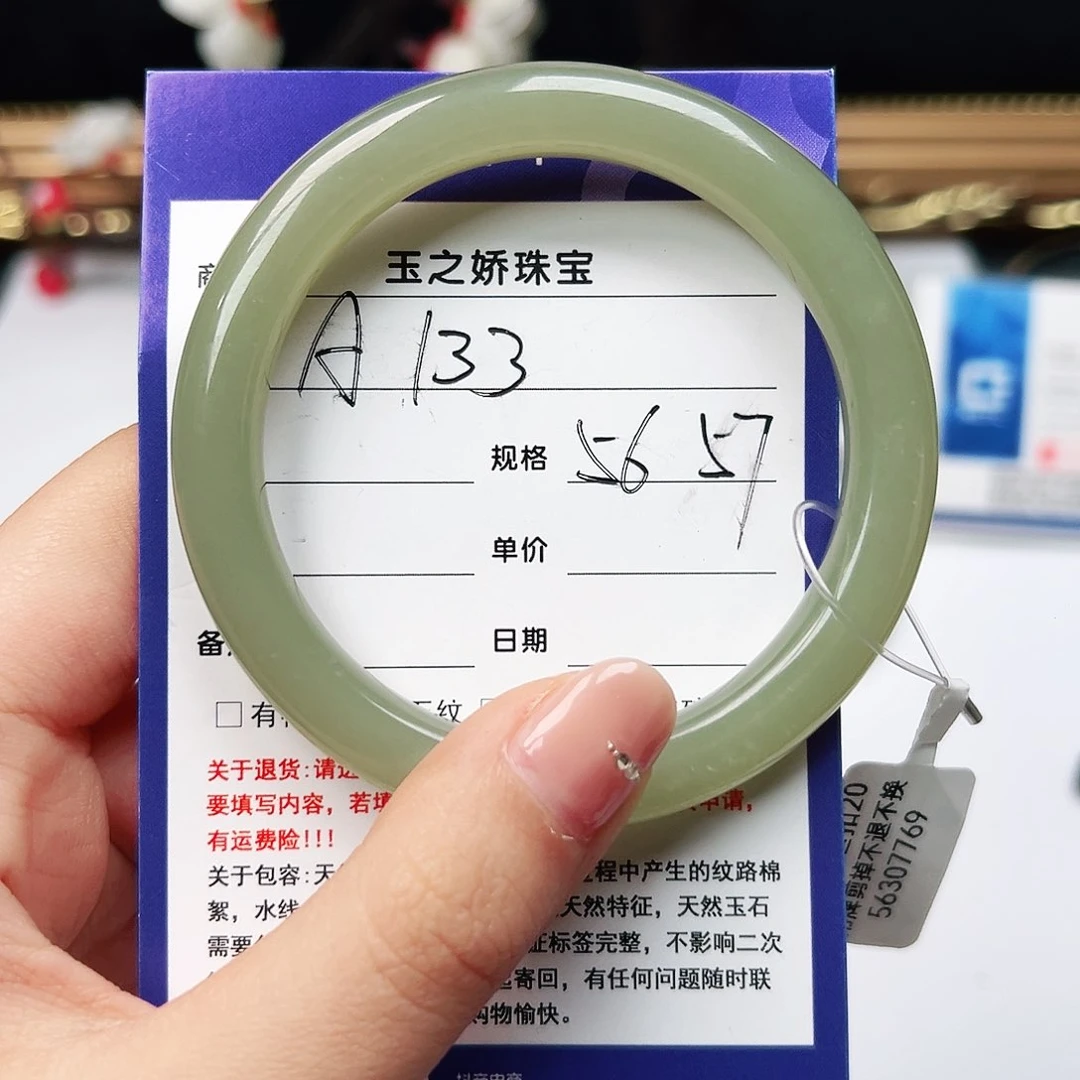 未镶嵌手镯和田玉