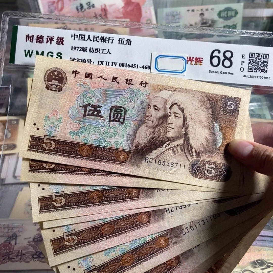 80年5元。十枚散张。全新保真。