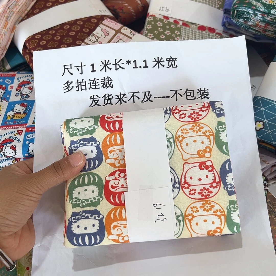 棉一米价纯棉平布1.1米宽果子布艺32