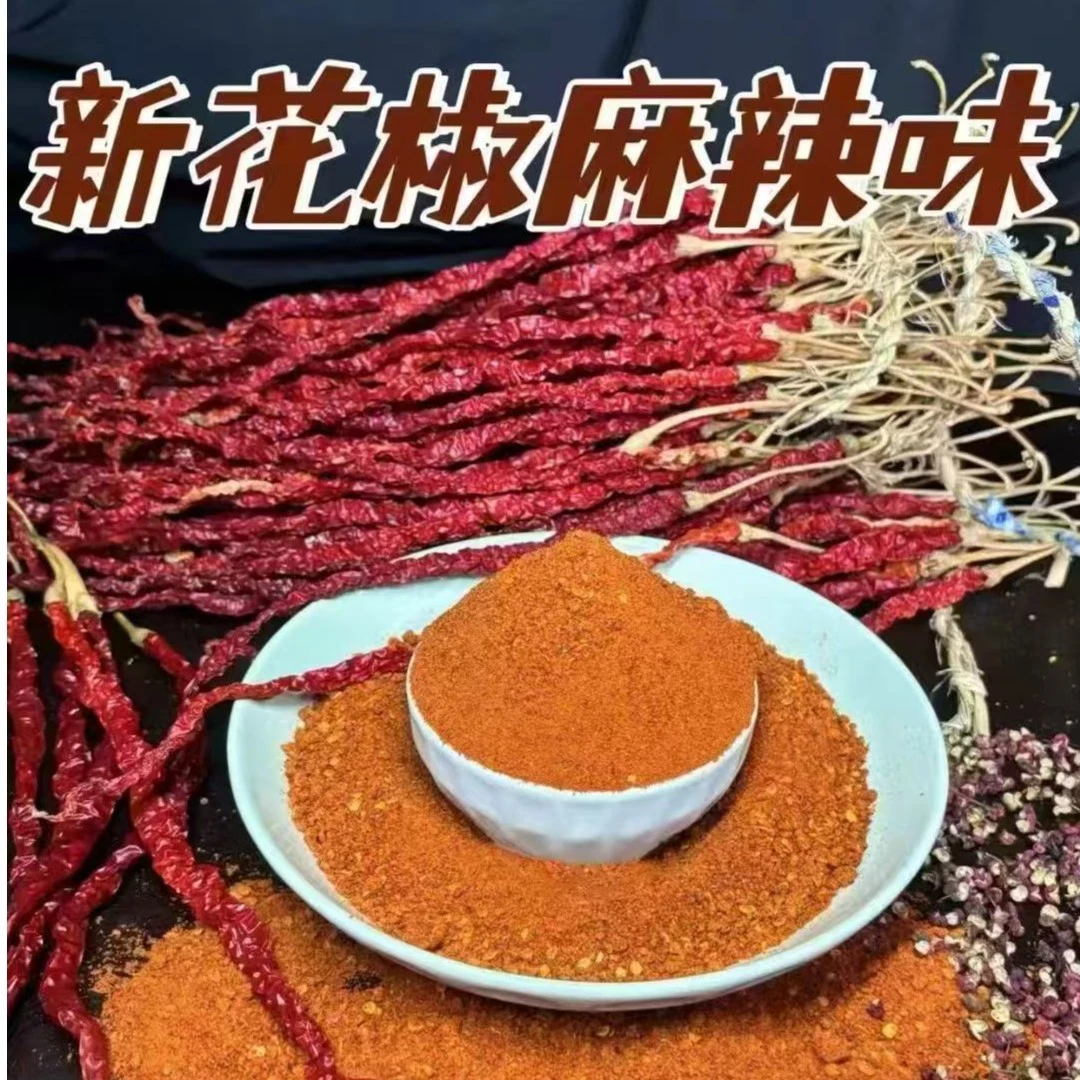 湘黔悦贵州纳雍特产鲜花椒麻辣辣椒面烙锅烧烤必备的蘸料舌尖美味
