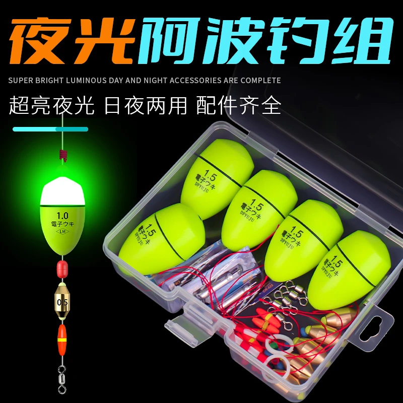 夜光阿波漂套装远投矶钓阿波浮标电子啊波浮漂钓组海钓波仔鱼漂全