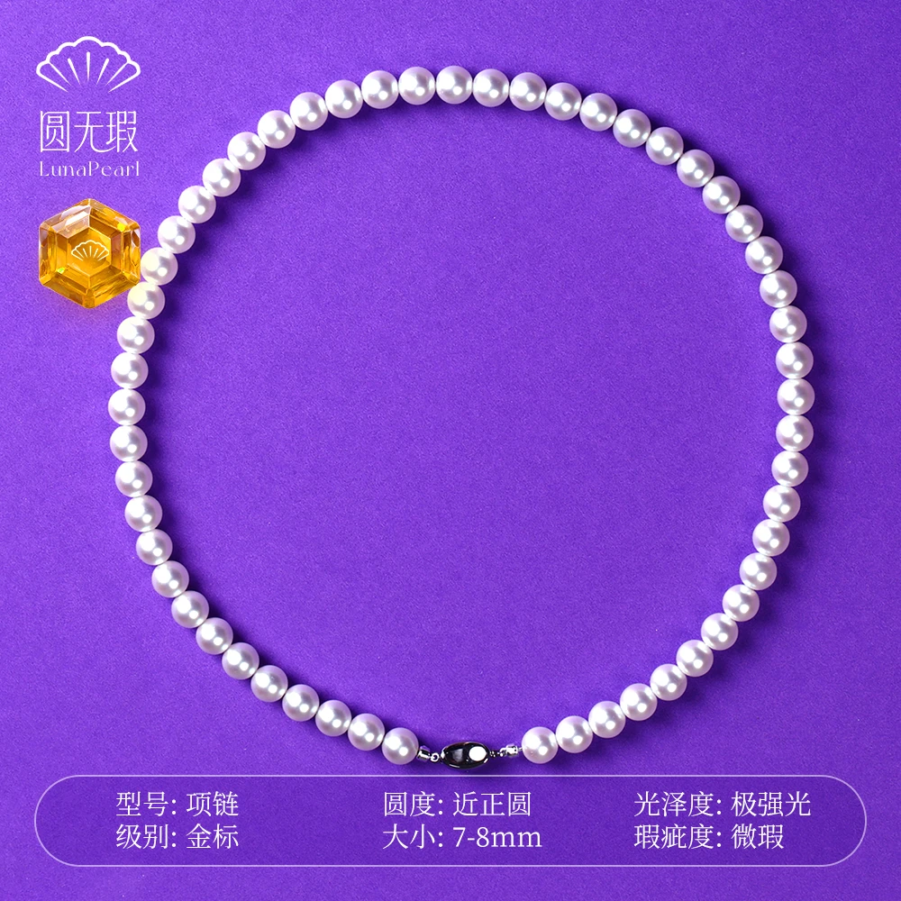 金标7-8mm天然淡水真珍珠配S925元宝插棒扣