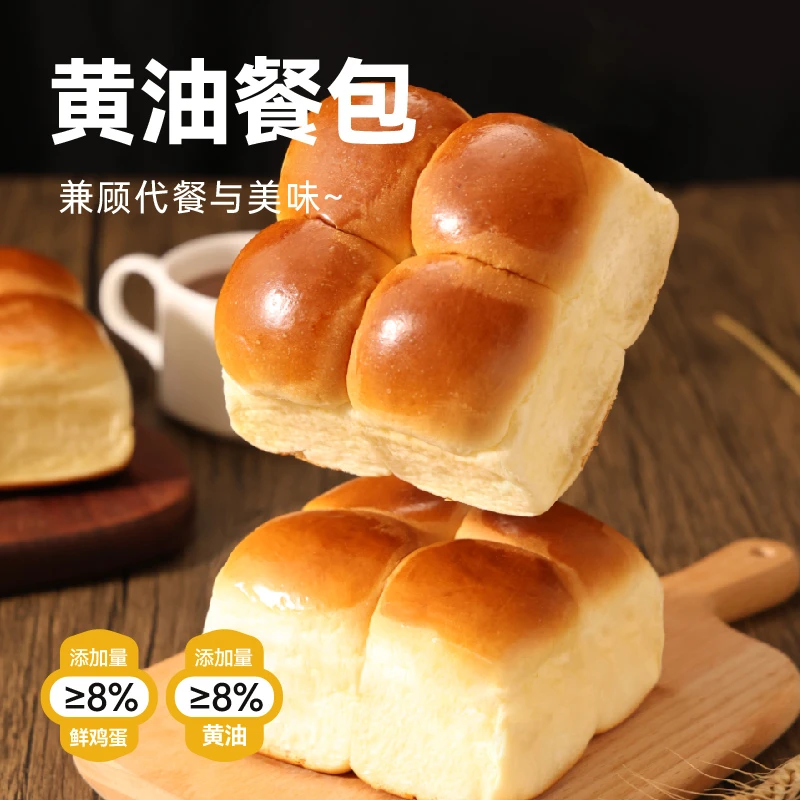 分分鲜黄油餐包牛奶面包营养早餐健康传统糕点手撕老面包