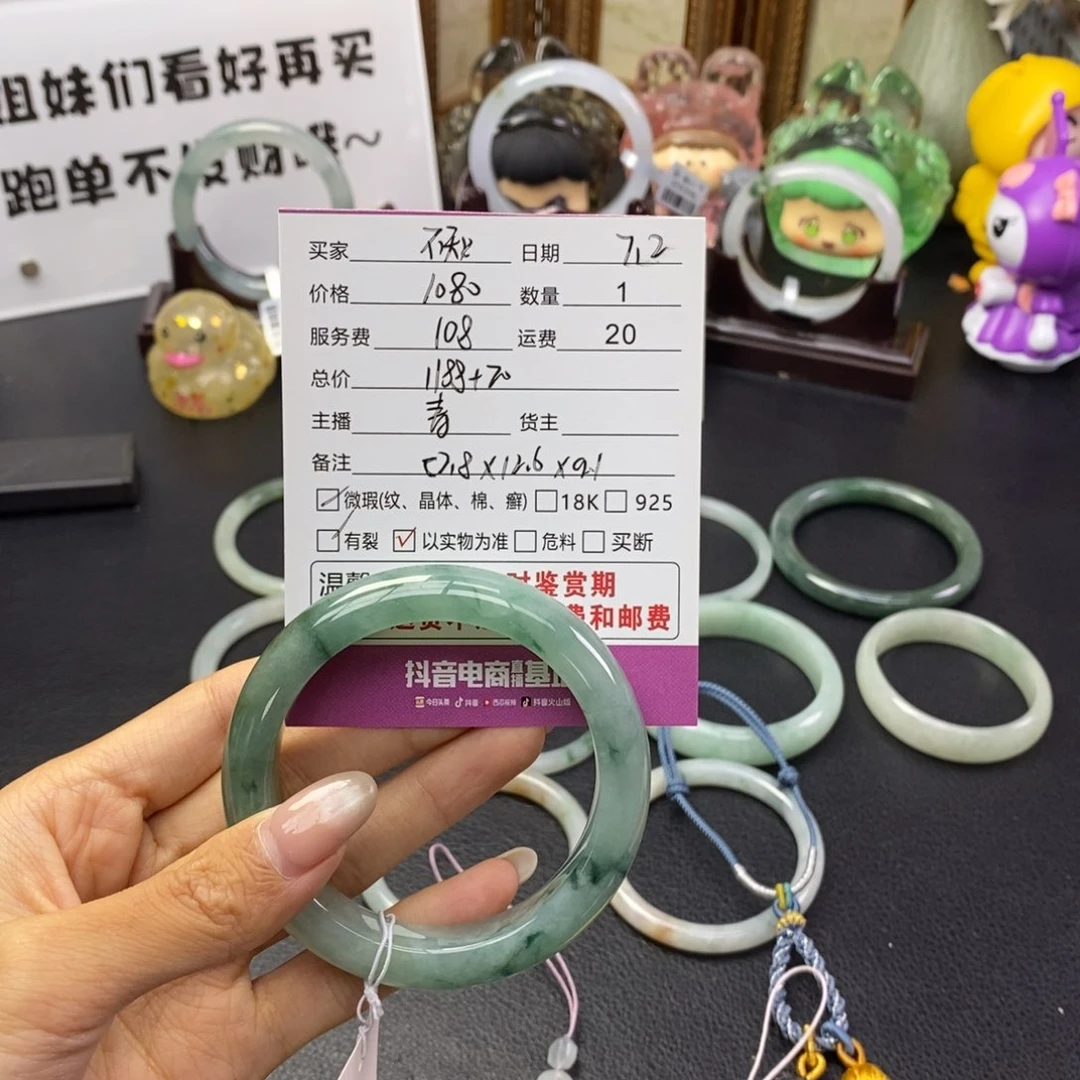 翡翠手镯未镶嵌不*春