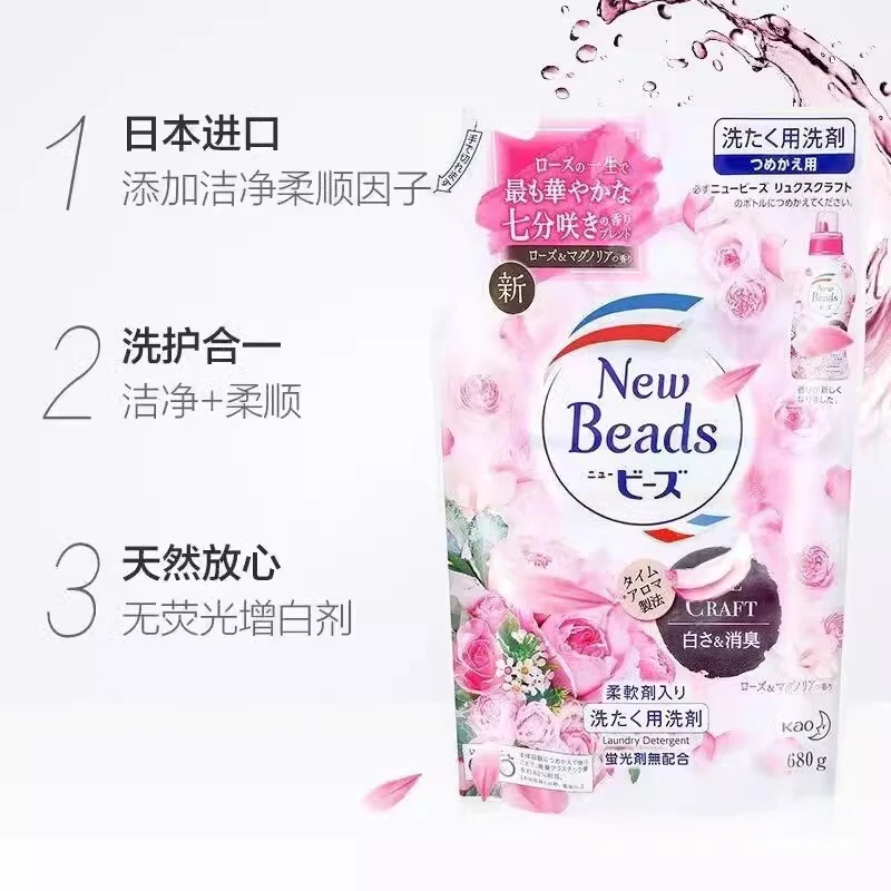进口日本补充装玫瑰香铃兰香氛持久留香柔顺洗衣液650g袋装正品