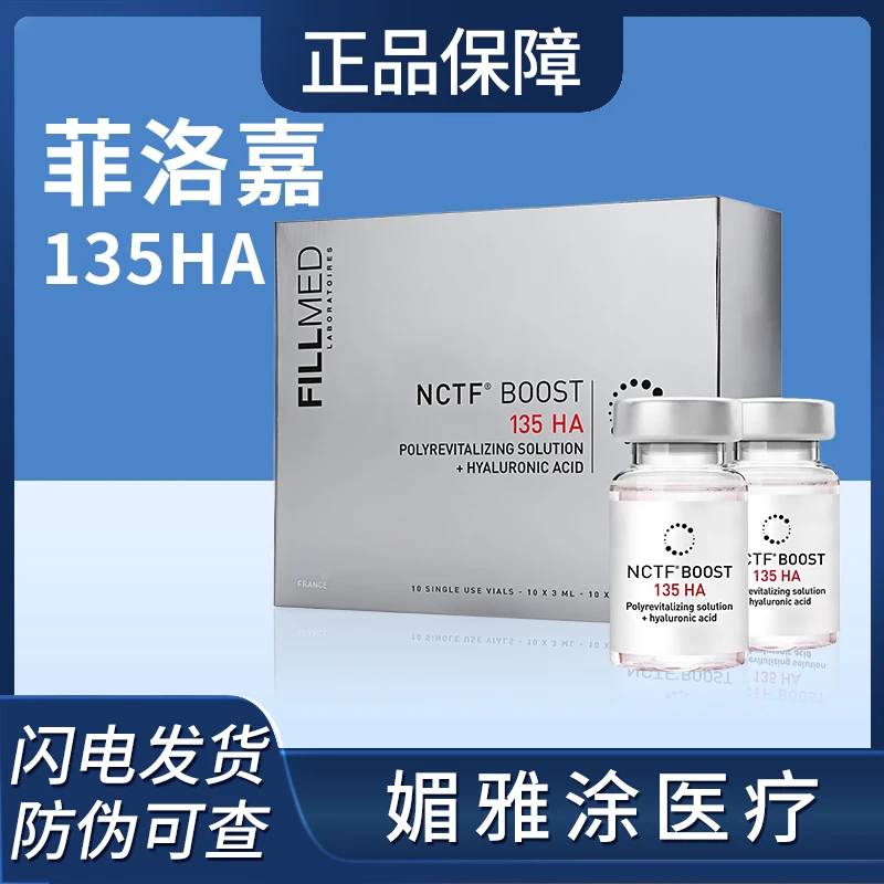 批文版菲欧曼135ha动能素青春精华液水光精华原液