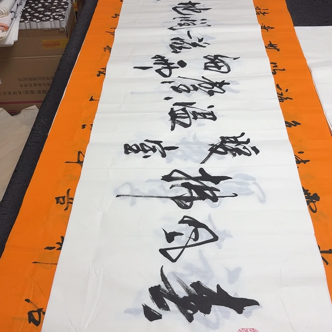 书法老师精品书法