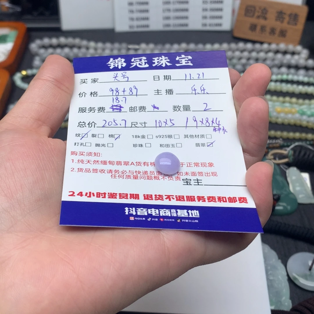 头****翡翠未镶嵌挂件发一件