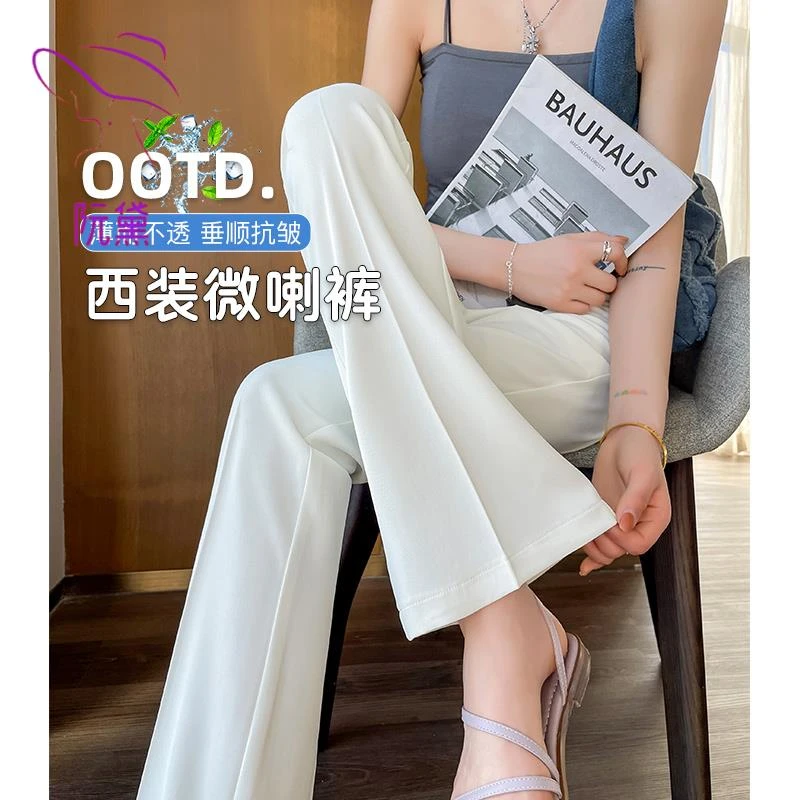 阮黛白色微喇裤女夏季2025新款高腰垂感不贴腿小个子喇叭西装裤子