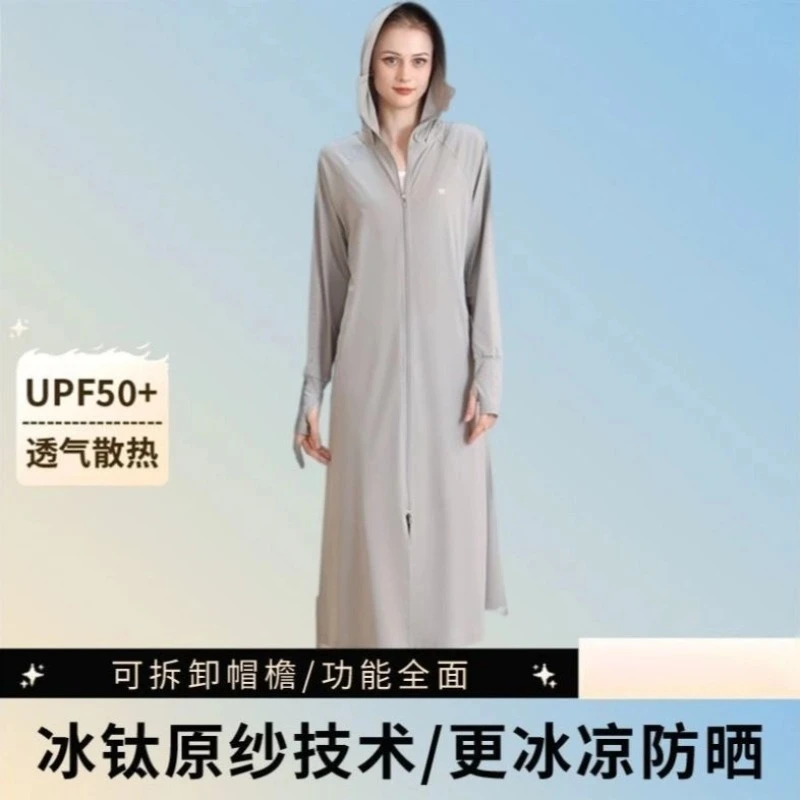 茉寻艺长款防晒衣锦纶冰钛原纱户外运动夏季连帽长袖防晒服upf50+