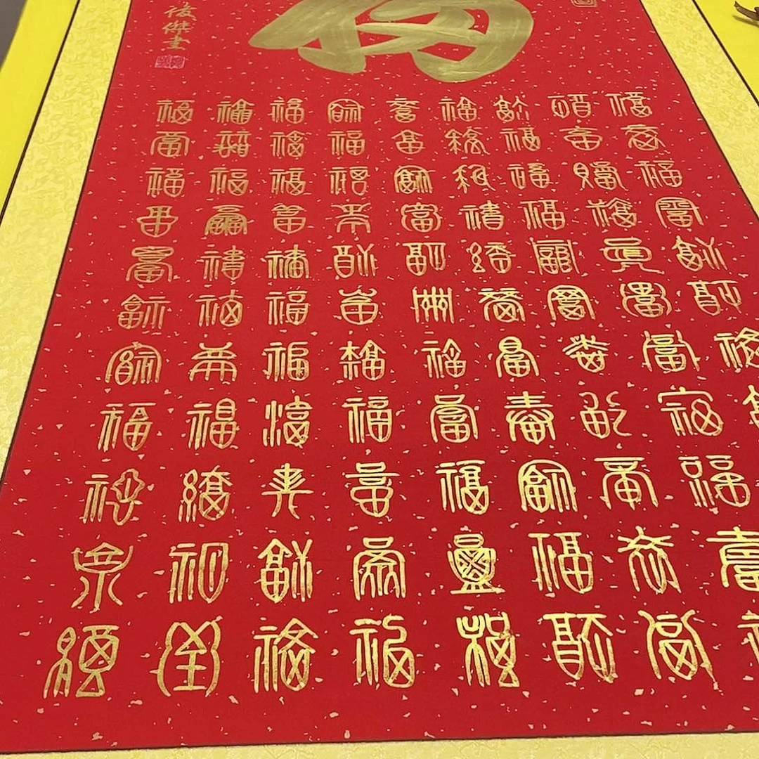 书法福竖轴 竖轴 180+72