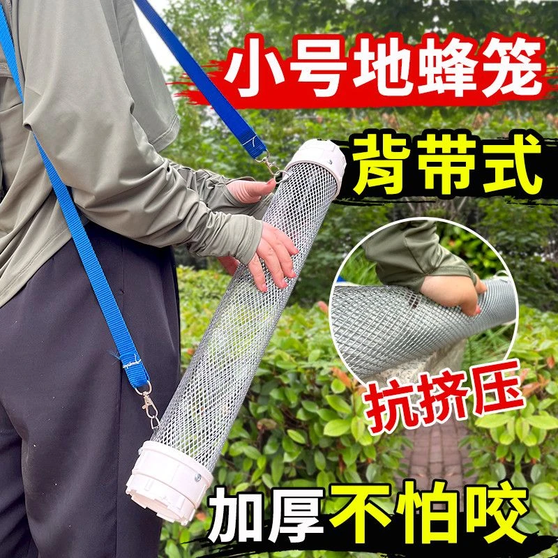 小号加固抗压地蜂笼透气防啃咬收马蜂笼抓地蜂笼野外抓蜂便携加厚