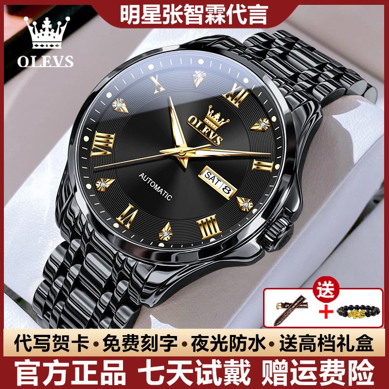 瑞士认证轻奢男士手表时尚简约全自动机械表夜光防水个性超薄腕表