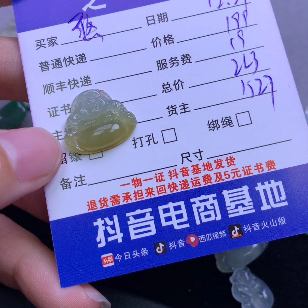 颈饰未镶嵌翡翠憨***球