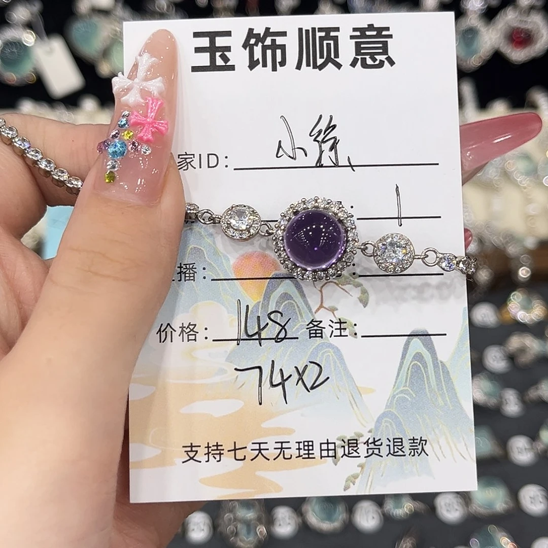 小***徐手链银S925镶嵌紫晶